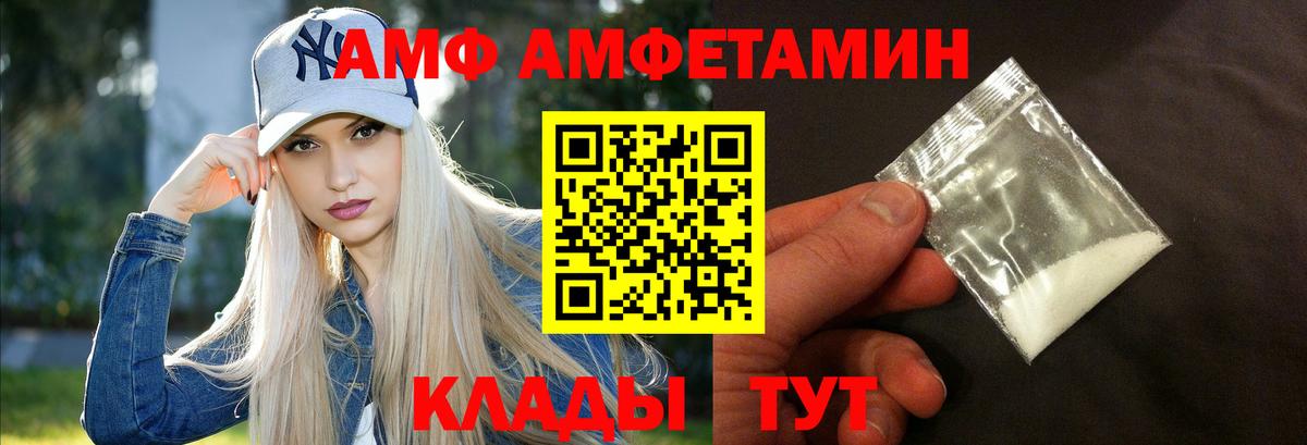 АМФЕТАМИН Premium Омск