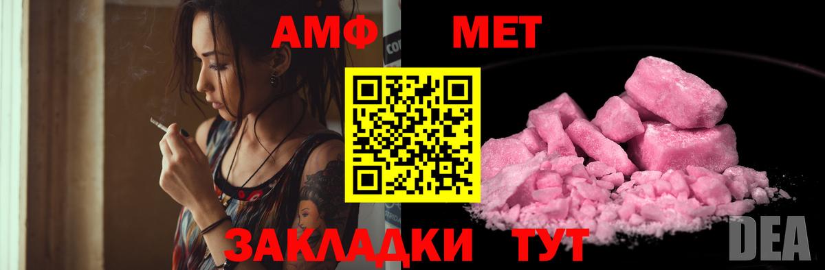 АМФЕТАМИН  Вход с VPN  Омск  АМФ 98%  Амфетамин 