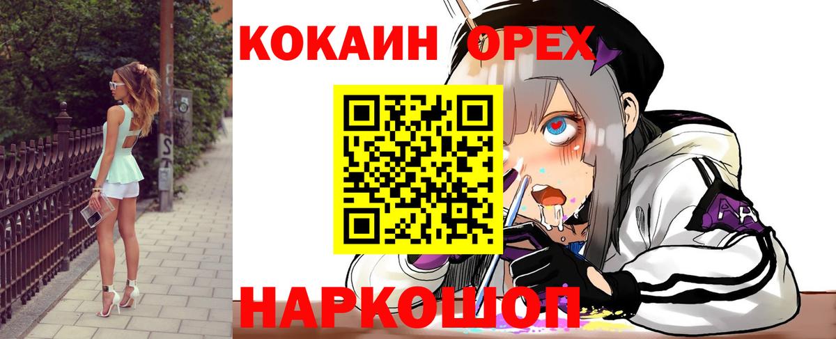 COCAIN Эквадор Омск