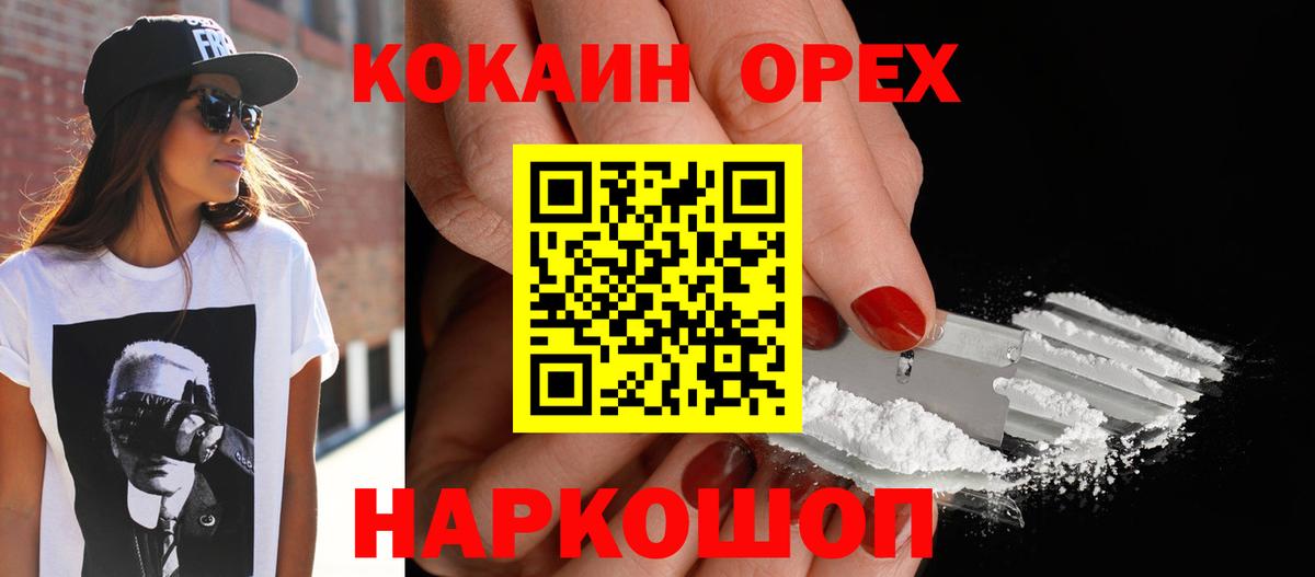 Омск  КОКАИН Columbia  КОКАИН  Вход с VPN 