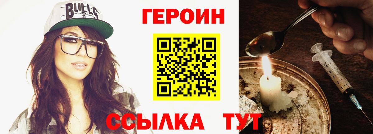 ГЕРОИН гречка Омск
