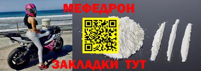 мефедрон мука Бузулук