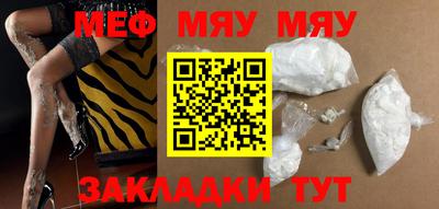 мефедрон мука Бузулук