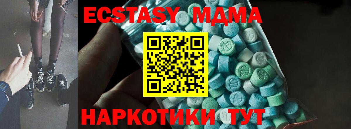 MDMA Molly  MDMA кристаллы  Омск  МДМА  Вход с VPN 
