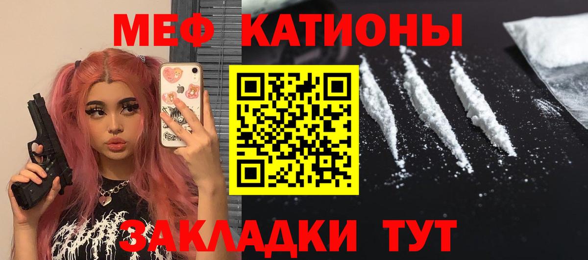 Меф  Меф кристаллы  Мефедрон  МЕФ VHQ  Омск  Вход с VPN 