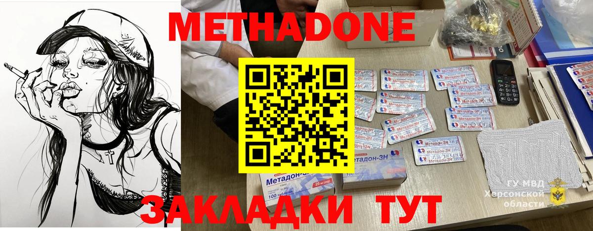 МЕТАДОН VHQ Омск