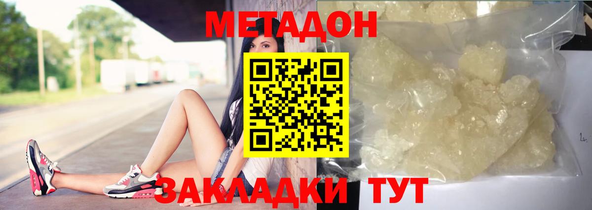 Метадон белоснежный  МЕТАДОН кристалл  Вход с VPN  mega рабочий сайт  Омск 