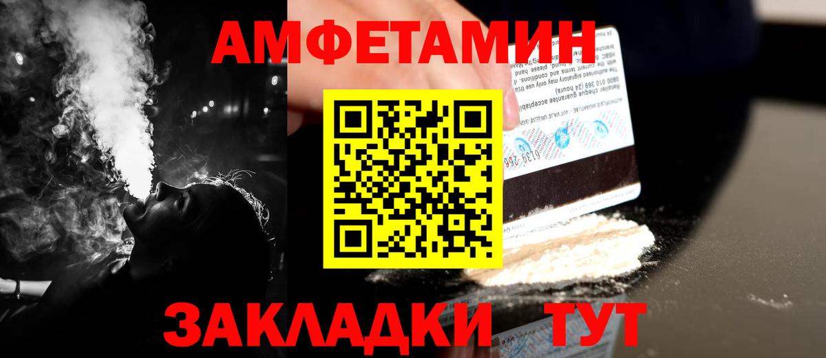 МЕТАМФЕТАМИН кристалл  Первитин  Омск  Вход с VPN 
