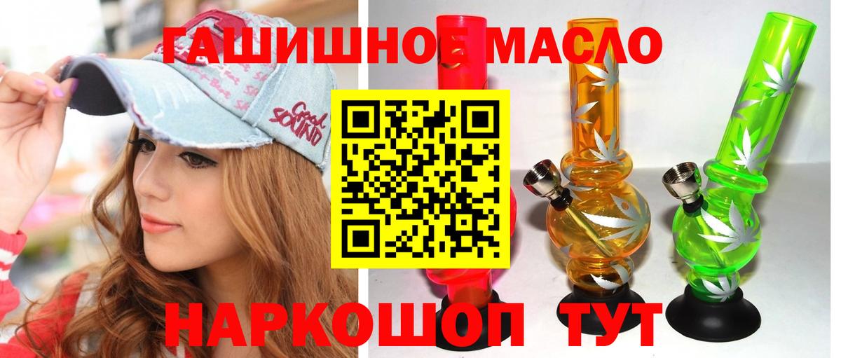 Омск  ТГК гашишное масло  Вход с VPN 